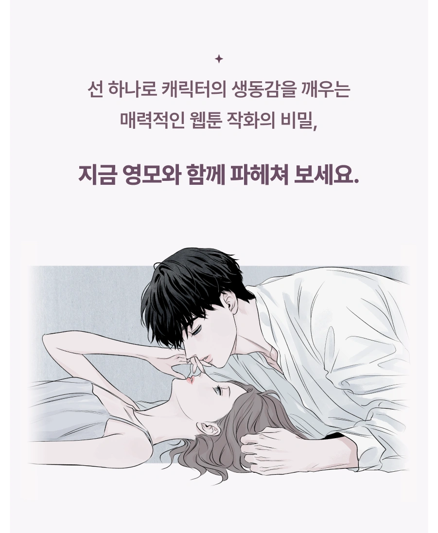 웹툰작가 영모