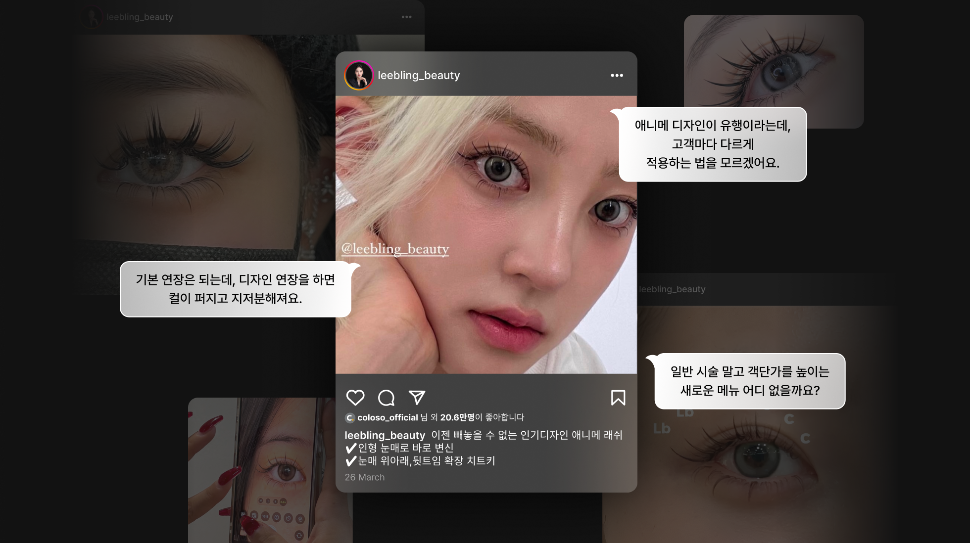 리블링 대표, 이상은