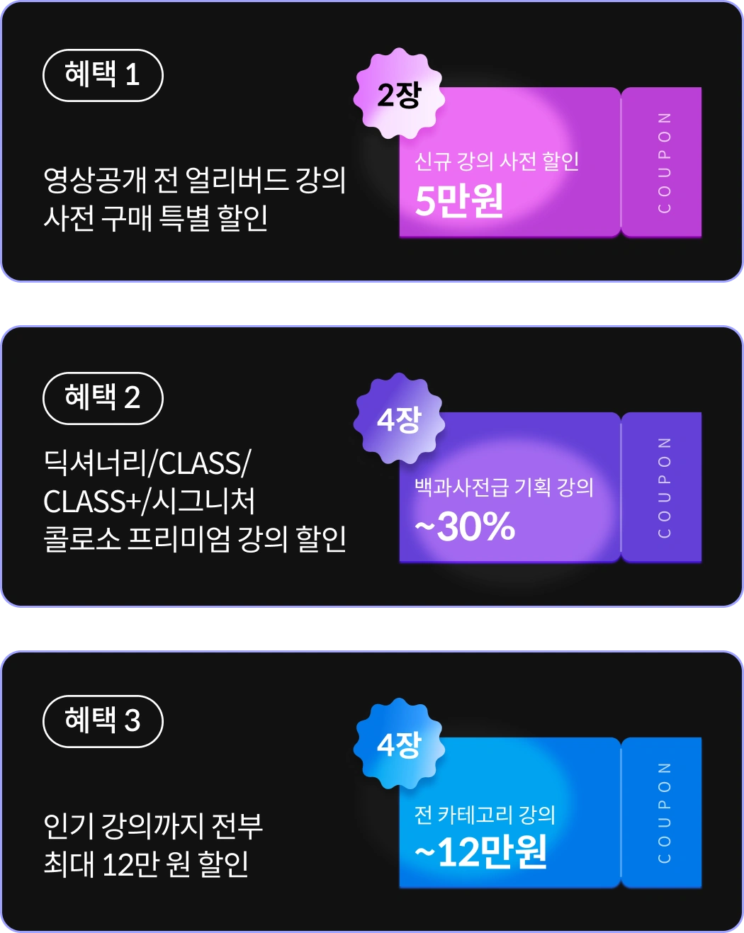 콜로소 프로모션명 인트로