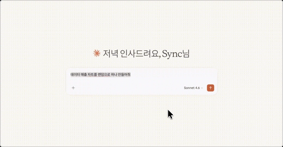 ImageSlide 데이터 차트 자동 생성