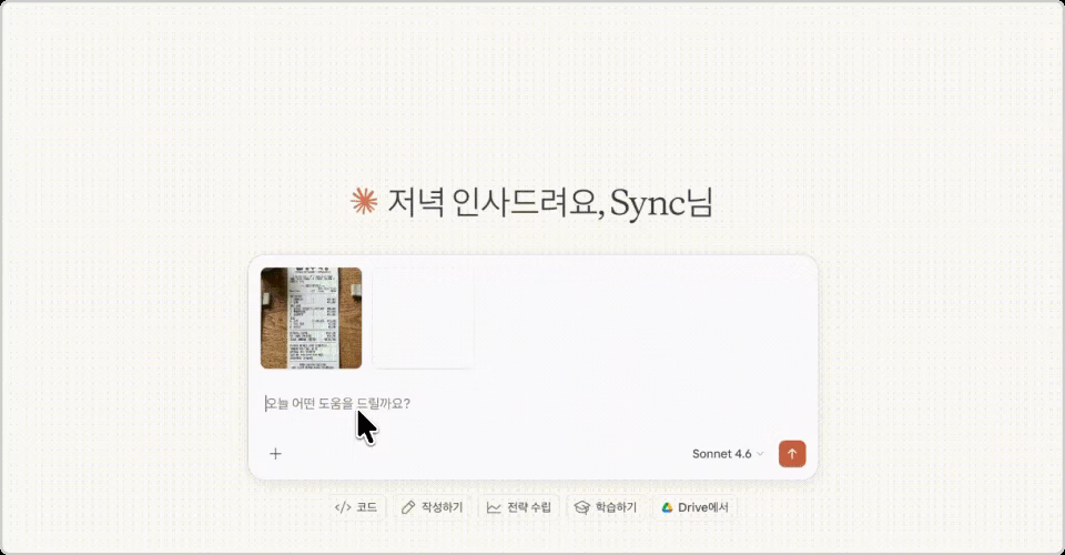 ImageSlide영수증·스크린샷 엑셀 자동 생성