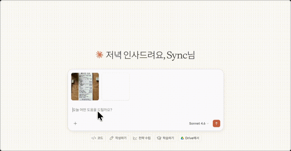 ImageSlide영수증·스크린샷 엑셀 자동 생성