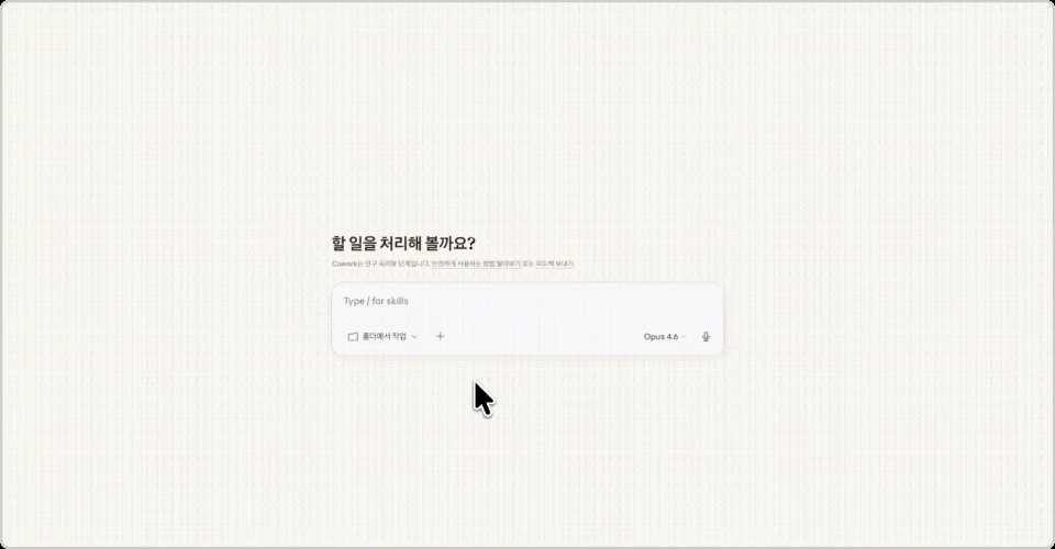 ImageSlide캘린더 업무 브리핑 자동 생성