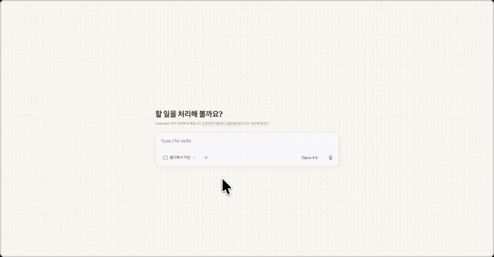 ImageSlide캘린더 업무 브리핑 자동 생성