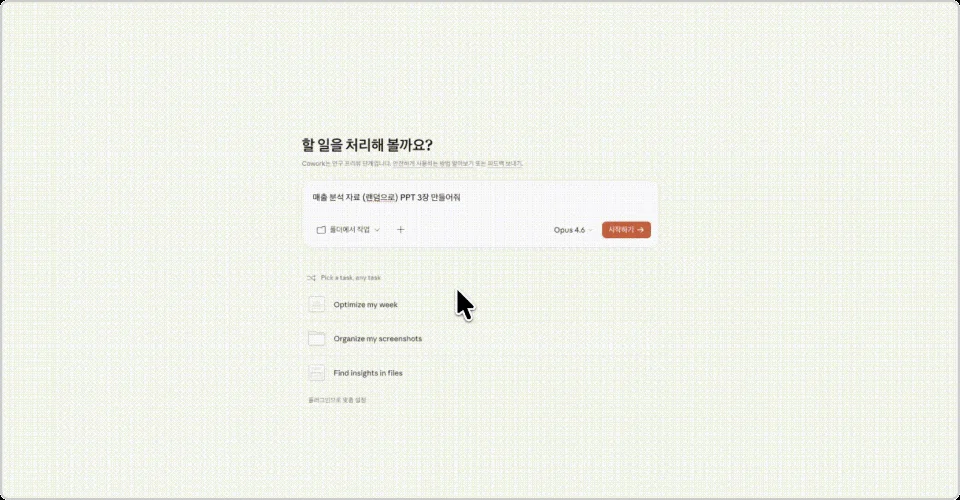 ImageSlidePPT 자동 생성