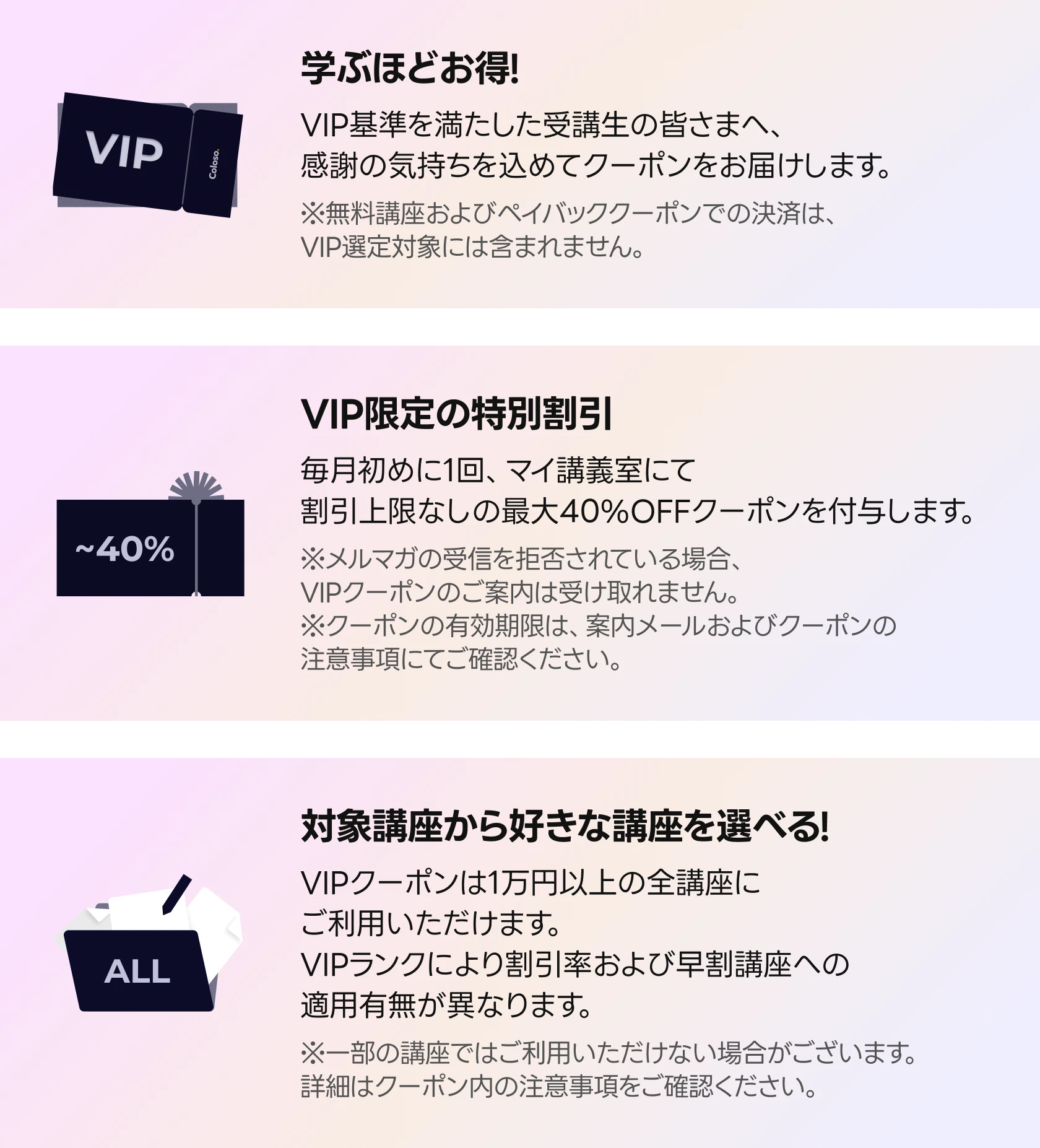 Introducing coupon