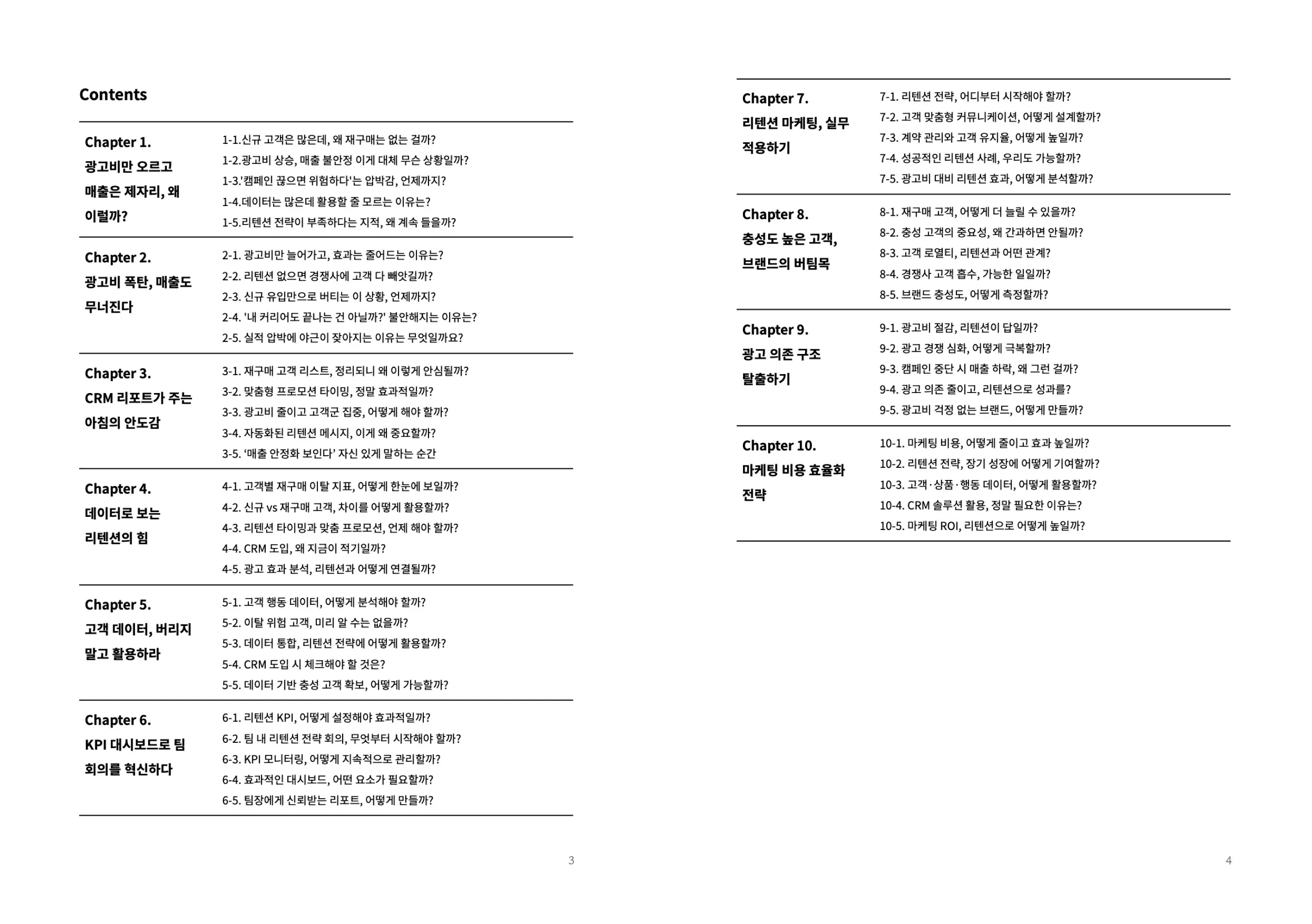 직장인, 직:장인, 가격책정, 경쟁사, 프리미엄, 프리미엄 마케팅, 원가 가산, 프리미엄 가격 전략, 가격 전략