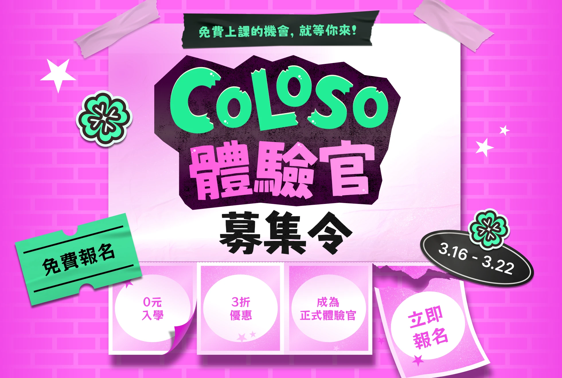 Coloso Suppoters Wanted