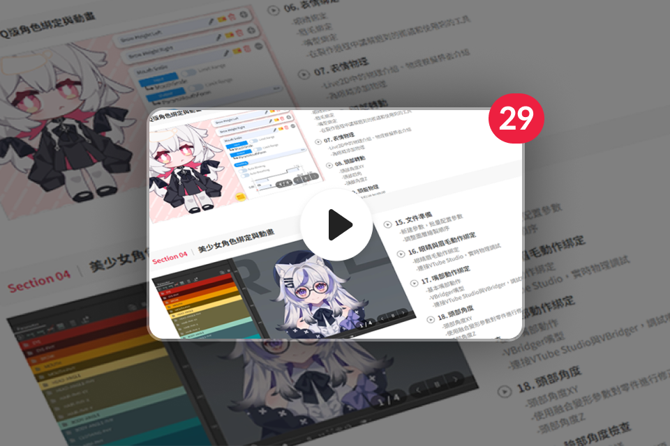 Live2Dアーティスト 0x4682b4