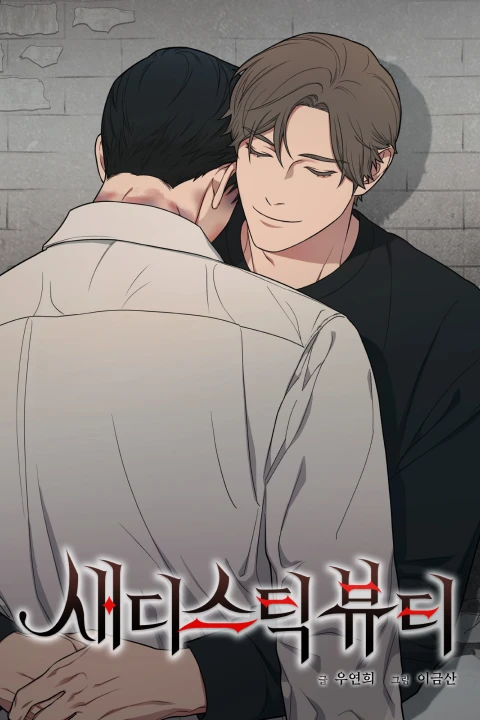 콜로소 에 포트폴리오