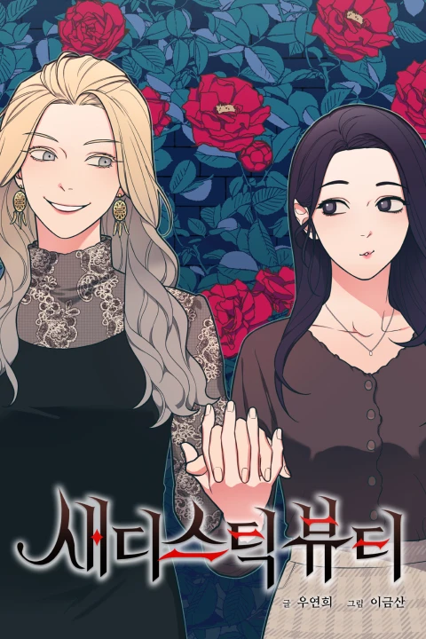 콜로소 에셋 포트폴리오
