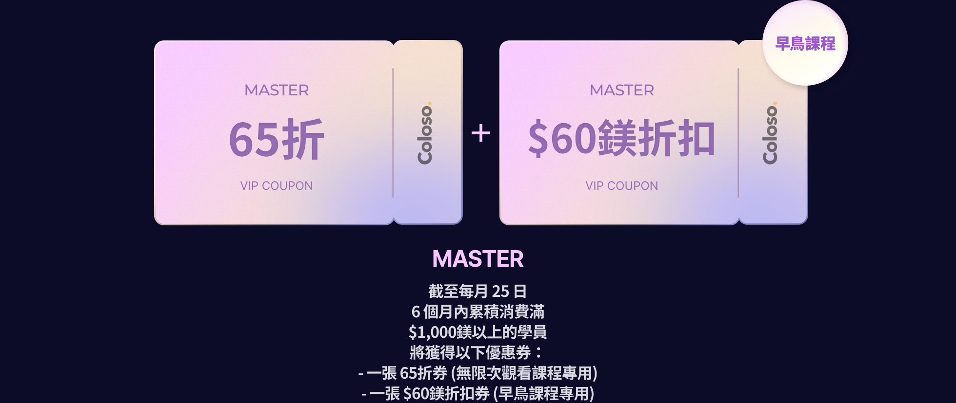 콜로소 VIP 쿠폰