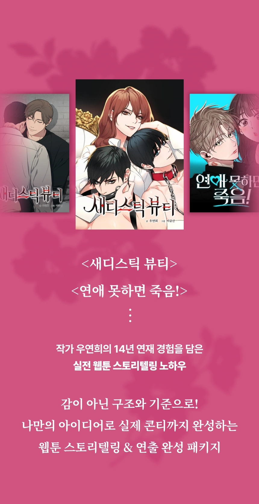 웹툰작가 우연희