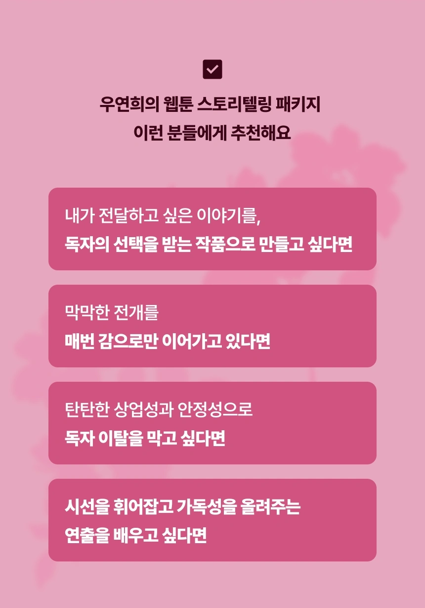 웹툰작가 우연희