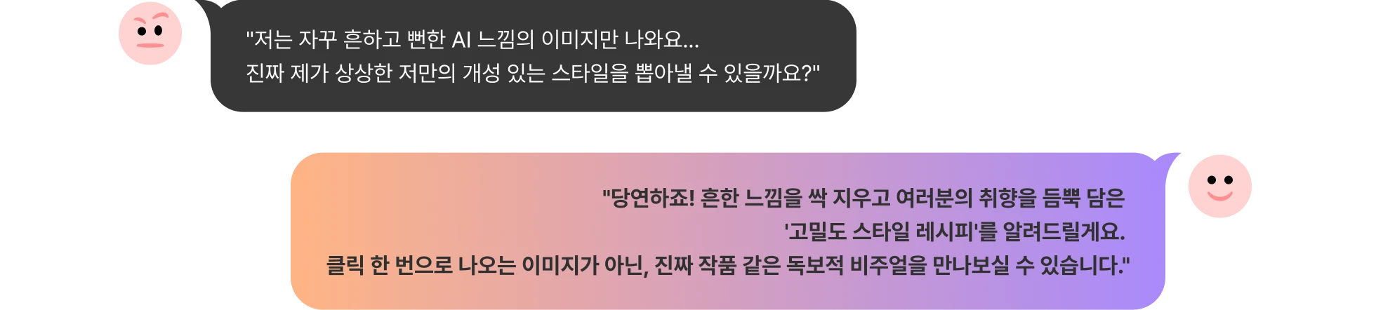 개성 있는 AI 3D 캐릭터 비주얼 제작 꿀팁