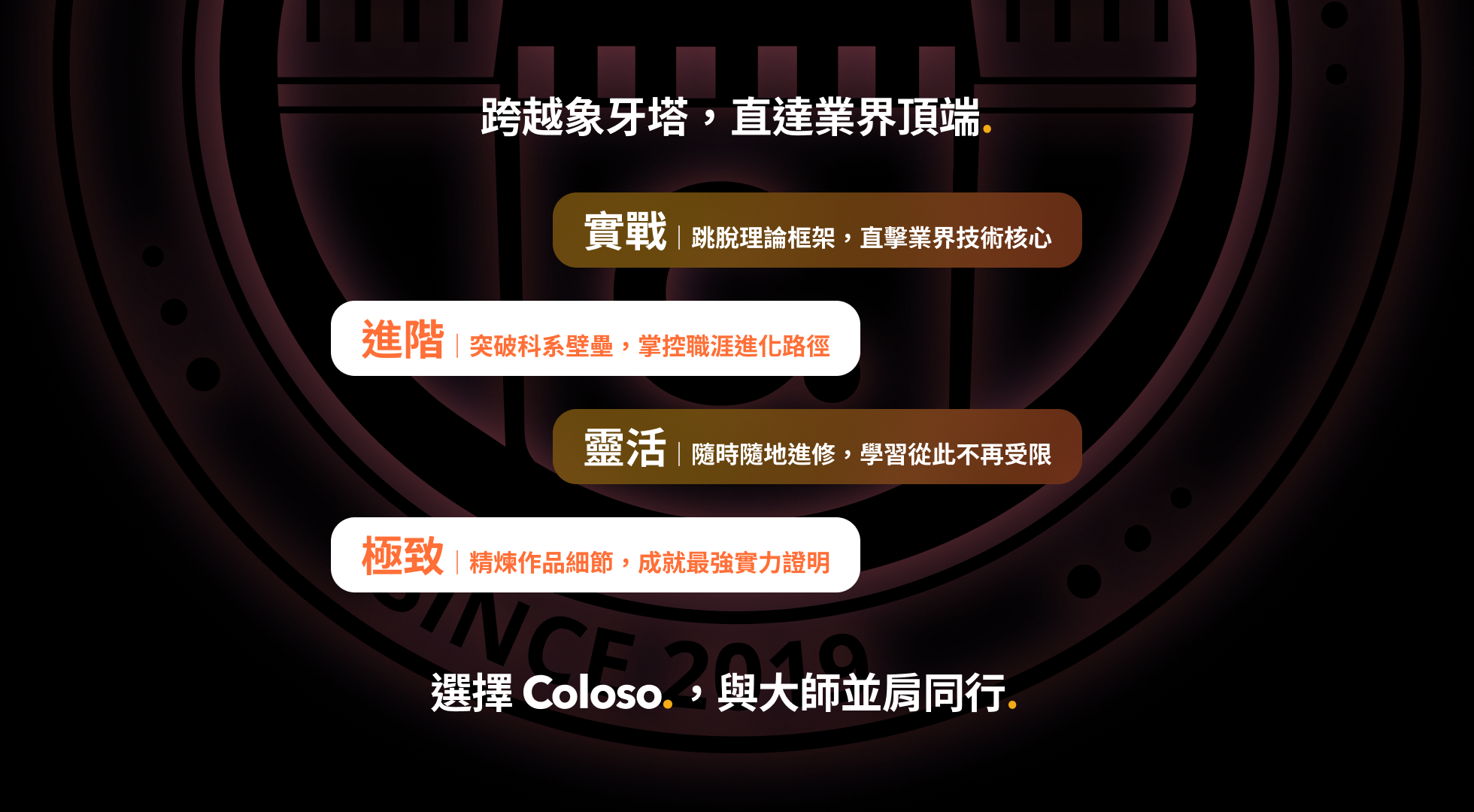 aboutcoloso intro