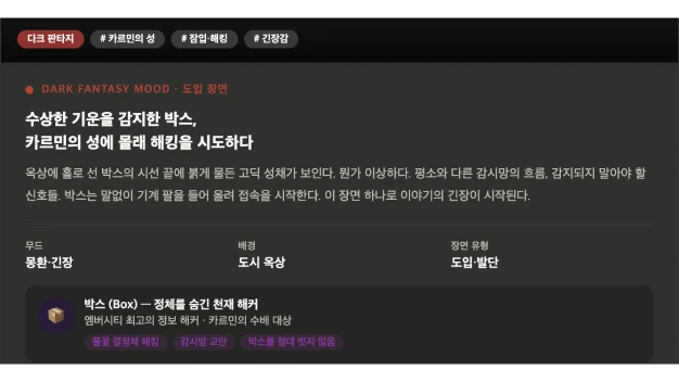 ImageSlide<b>스토리 무드</b>