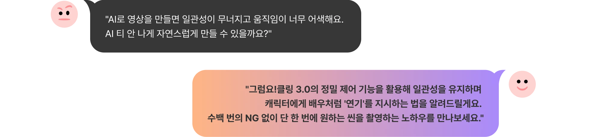 클링 3.0으로 AI 티를 지우는 방법