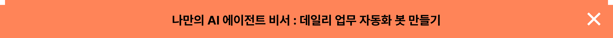 바이브코딩, 자동화, cursorai, cursor, 커서, 커서ai, vibecoding, n8n,  Claude Code, 크롤링, 대모산 개발단, 클로드코드, ai, ai 생산성, 디자이너, 비개발자, 기획자, 크리에이터, 직장인, 1인 개발, 노마드코더, seo, 대학생, 대학원생, 바이브코더