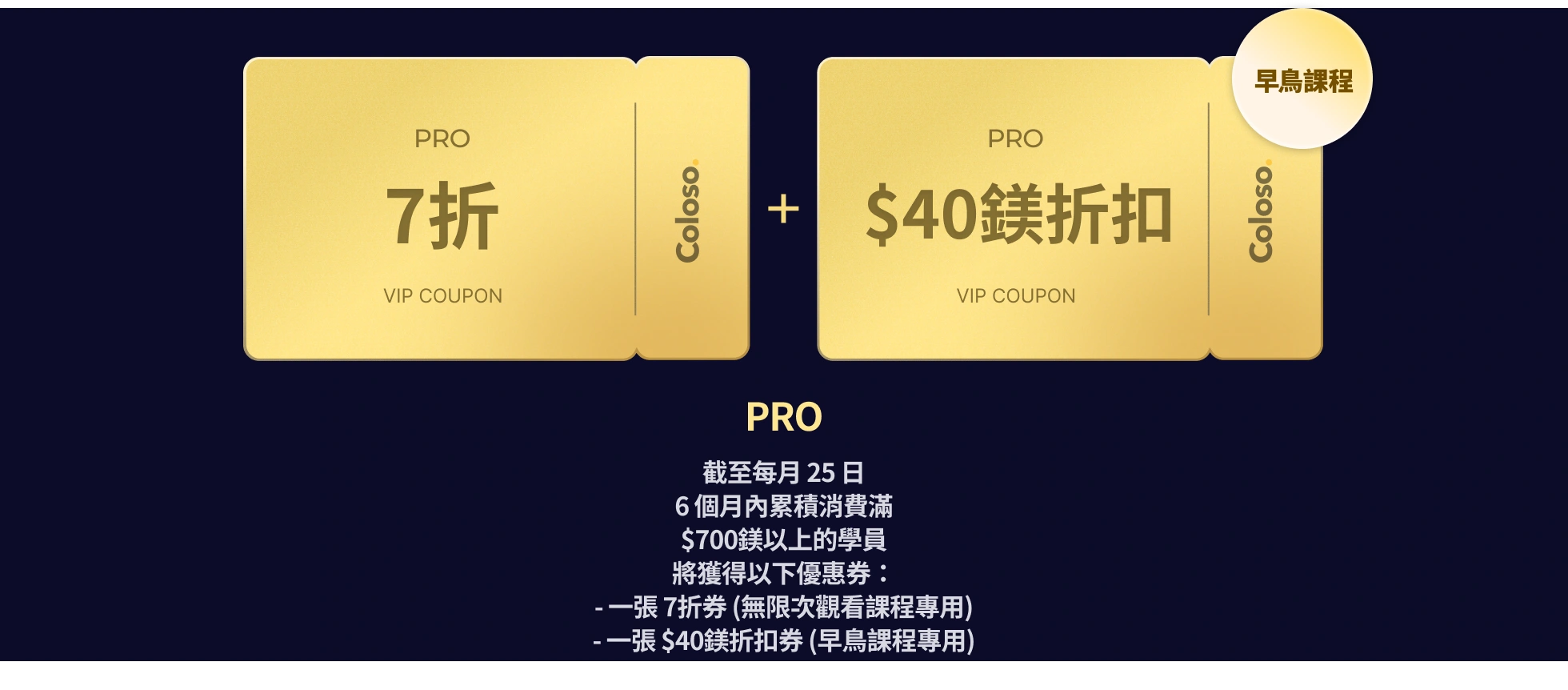 콜로소 VIP 쿠폰