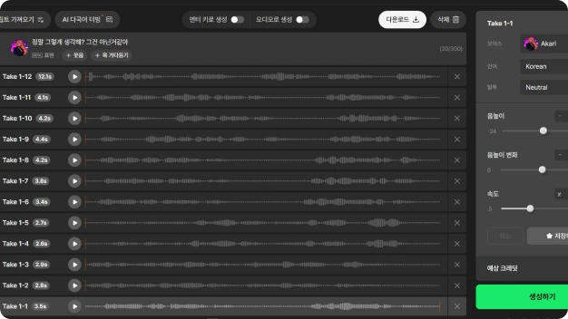 ImageSlide<b>캐릭터 나레이션·보이스 만들기</b>