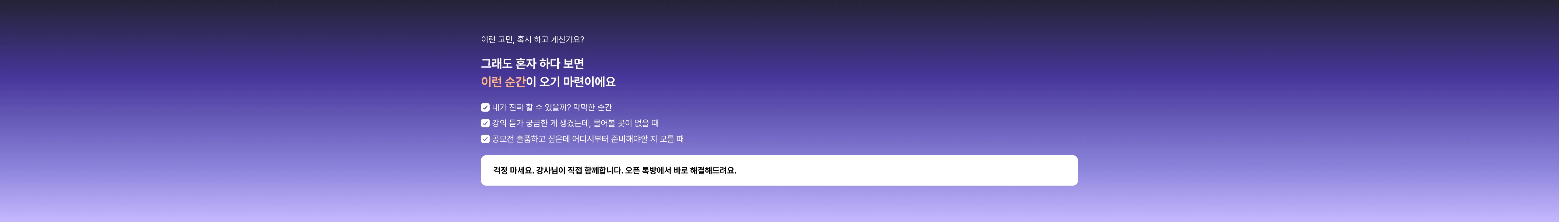 AI 3D 애니메이션 제작을 위한 커뮤니티, 오픈채팅방 운영