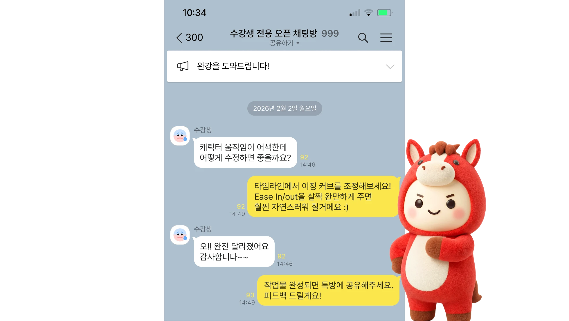 그림달 강사님이 직접 참여하는 AI 3D 애니메이션 입문반 커뮤니티 운영