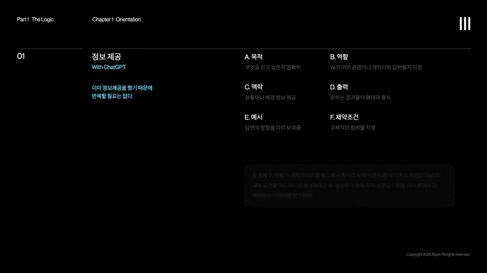 ImageSlide<b><span style="font-size: 16px; color:#8EFFFF;">키 비주얼 프롬프트 추출</span></b>