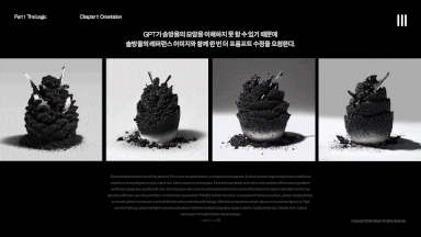 ImageSlide<b><span style="font-size: 16px; color:#8EFFFF;">키 비주얼 생성</span></b>