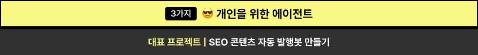 바이브코딩, 자동화, cursorai, cursor, 커서, 커서ai, vibecoding, n8n,  Claude Code, 크롤링, 대모산 개발단, 클로드코드, ai, ai 생산성, 디자이너, 비개발자, 기획자, 크리에이터, 직장인, 1인 개발, 노마드코더, seo, 대학생, 대학원생, 바이브코더