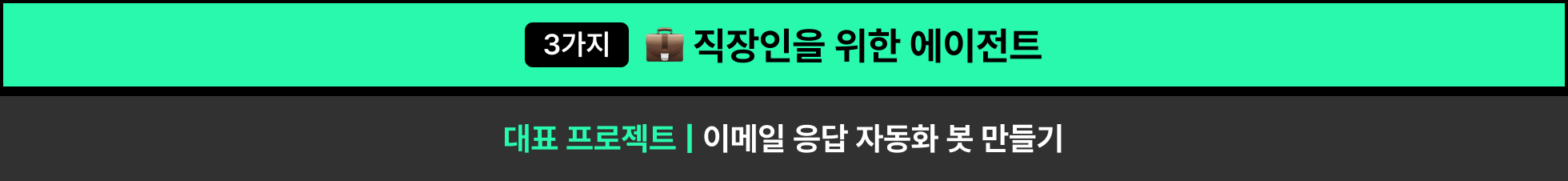 바이브코딩, 자동화, cursorai, cursor, 커서, 커서ai, vibecoding, n8n,  Claude Code, 크롤링, 대모산 개발단, 클로드코드, ai, ai 생산성, 디자이너, 비개발자, 기획자, 크리에이터, 직장인, 1인 개발, 노마드코더, seo, 대학생, 대학원생, 바이브코더