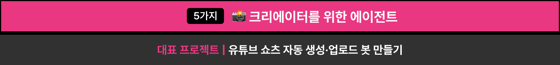 바이브코딩, 자동화, cursorai, cursor, 커서, 커서ai, vibecoding, n8n,  Claude Code, 크롤링, 대모산 개발단, 클로드코드, ai, ai 생산성, 디자이너, 비개발자, 기획자, 크리에이터, 직장인, 1인 개발, 노마드코더, seo, 대학생, 대학원생, 바이브코더