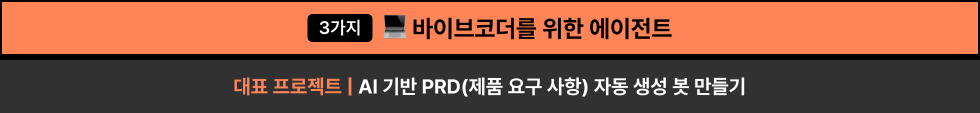 바이브코딩, 자동화, cursorai, cursor, 커서, 커서ai, vibecoding, n8n,  Claude Code, 크롤링, 대모산 개발단, 클로드코드, ai, ai 생산성, 디자이너, 비개발자, 기획자, 크리에이터, 직장인, 1인 개발, 노마드코더, seo, 대학생, 대학원생, 바이브코더