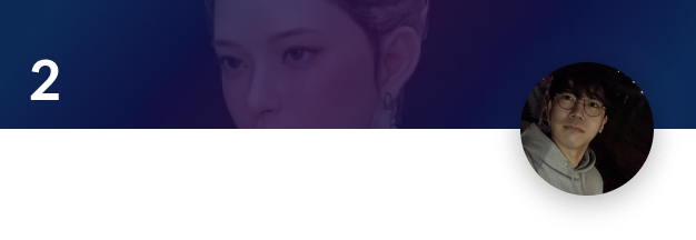 3D 캐릭터 아티스트, 유원진 추천사