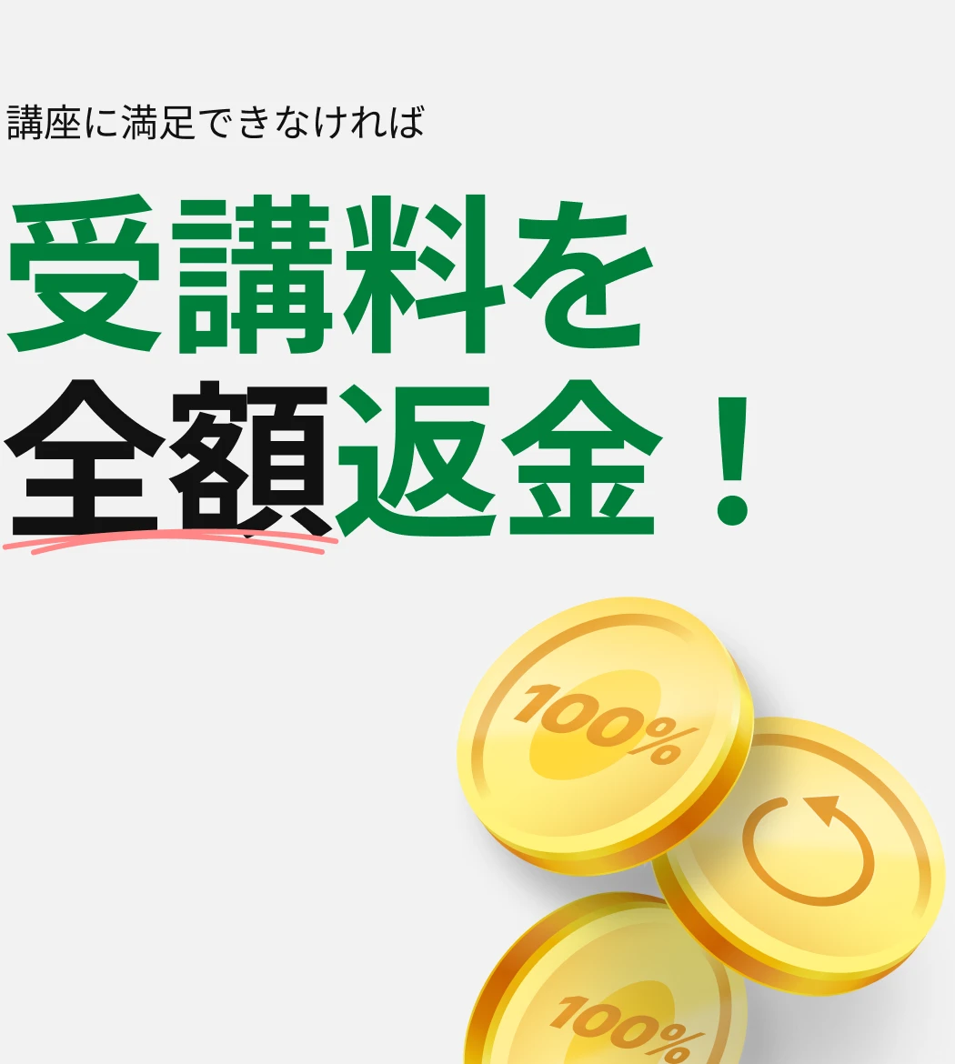  Coloso 全額返金払い戻し main