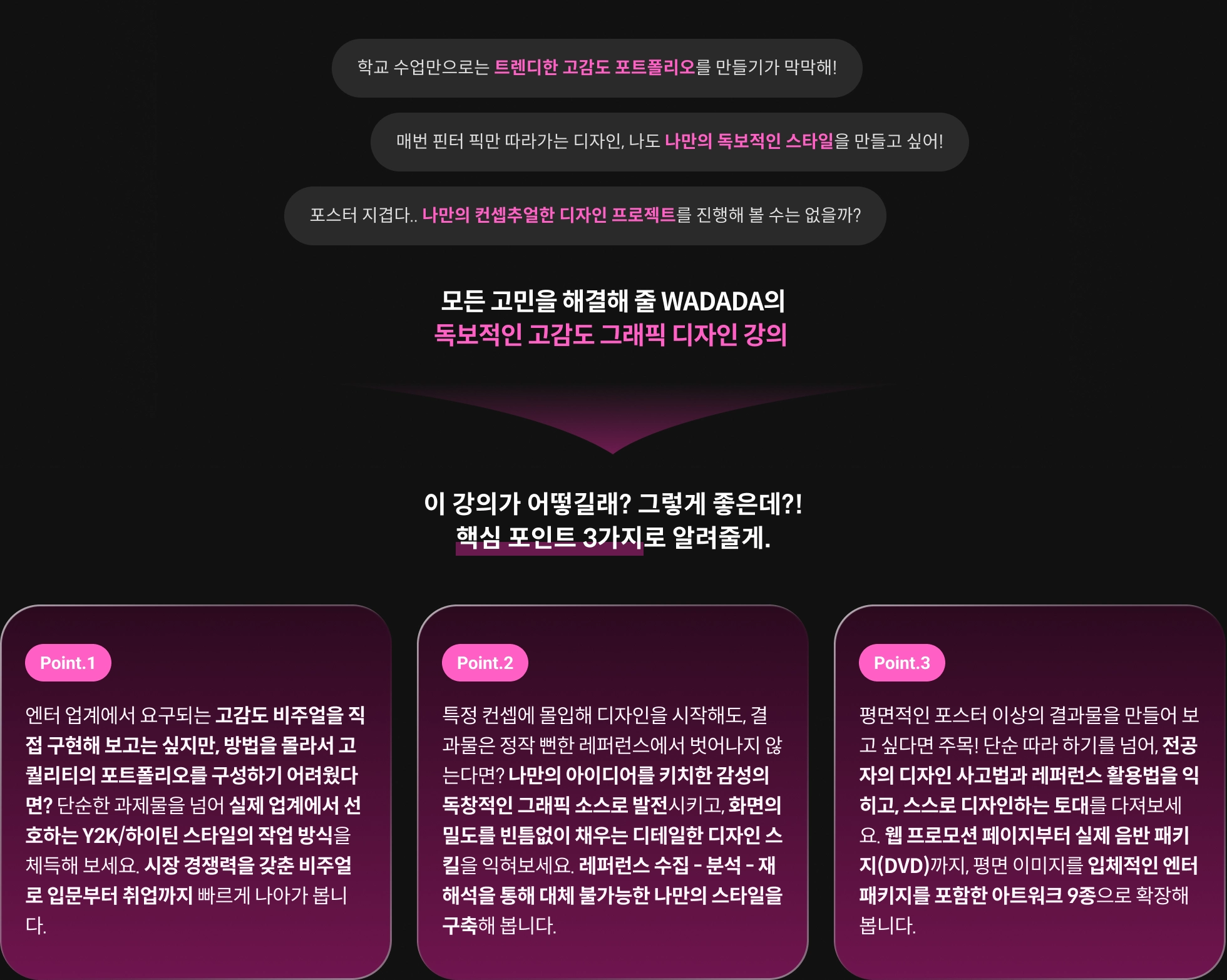 그래픽 디자이너, WADADA