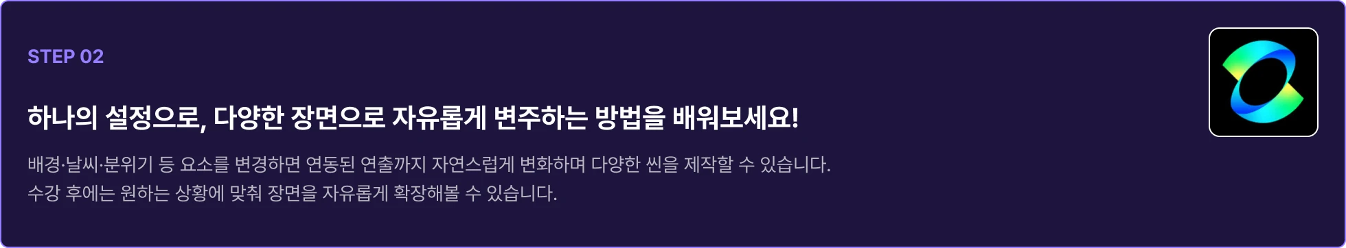 클링 3.0으로 배경, 날씨, 분위기 변주에 따른 다양한 씬 제작 방법