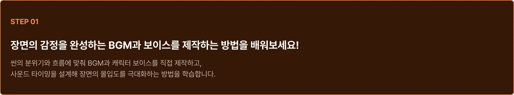 AI로 더빙, BGM, 효과음 넣는 방법
