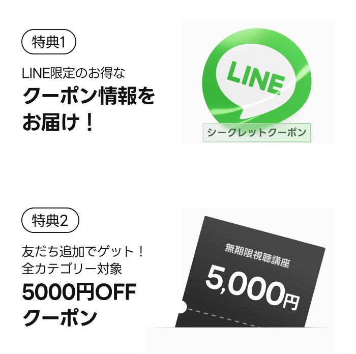 coloso 友だち登録キャンペーン