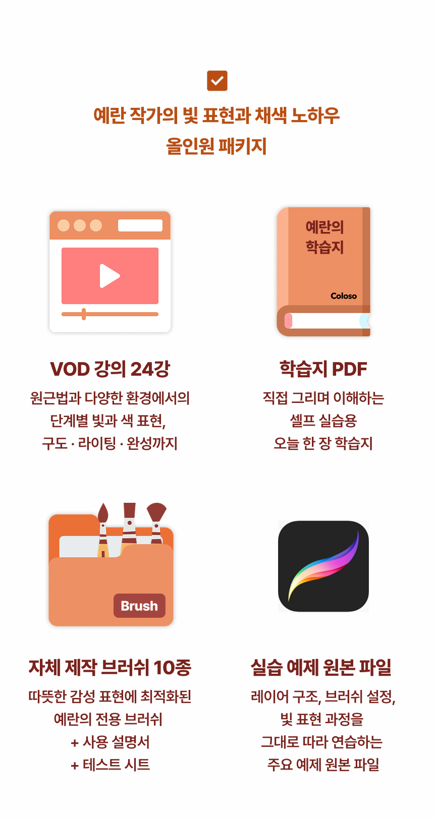 직군 연사명