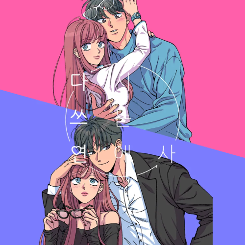 Webtoon Artist, Youngmo