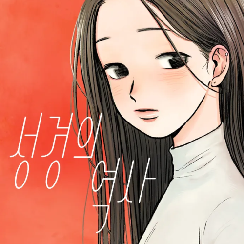 Webtoon Artist, Youngmo