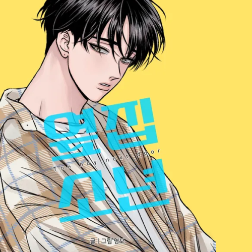 Webtoon Artist, Youngmo