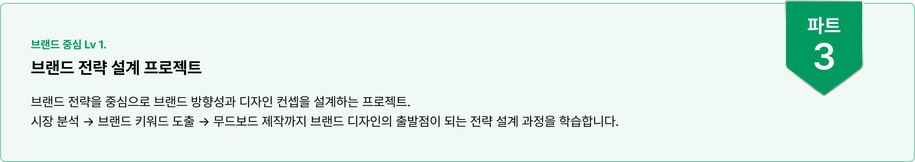 BX, BI, 패키지디자인, BX디자인, BIBX, 디자인실무, 디자인강의, 패키지강의, BX강의, 패키지디자이너, BX디자이너, 디자이너