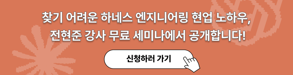 전현준 세미나 이벤트 상단