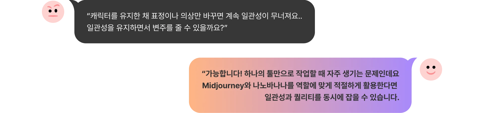 AI 3D 캐릭터 변주할 때마다 일관성 무너지는 이유