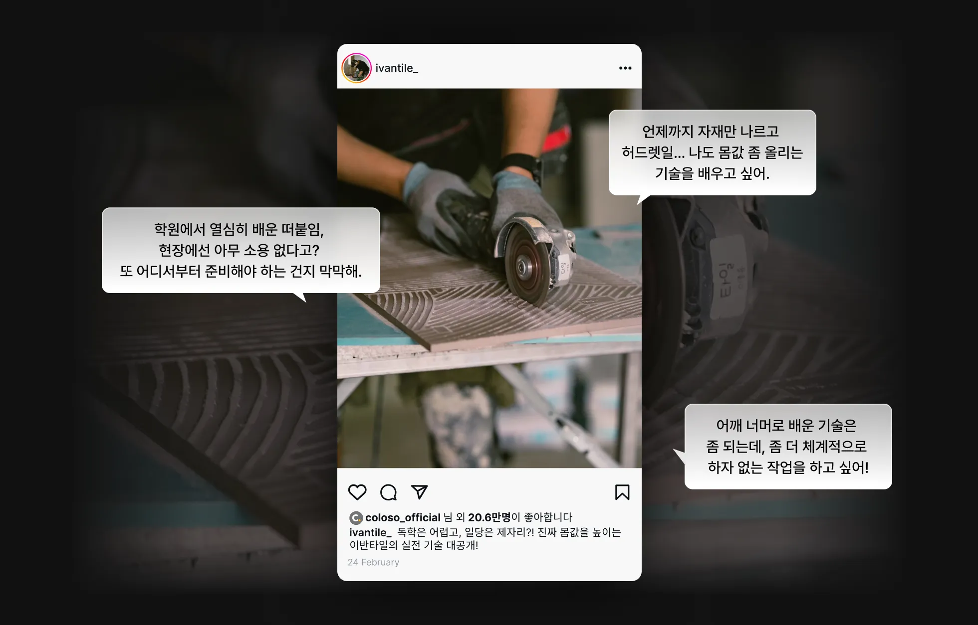 이반타일 대표, 이종훈