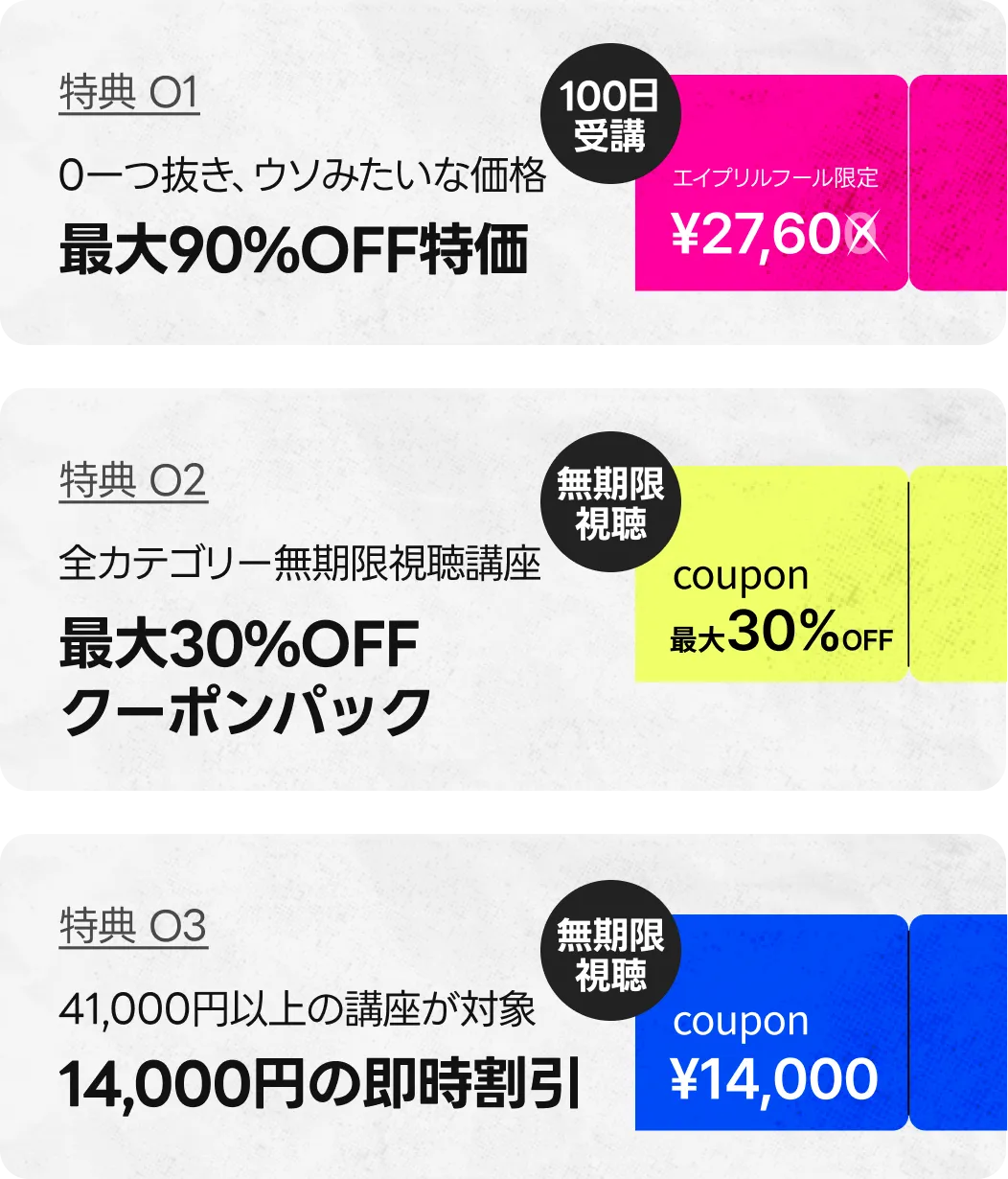 💥最大90%OFF！0一つ抜きセール (〜4/8)💥 | コロソ.