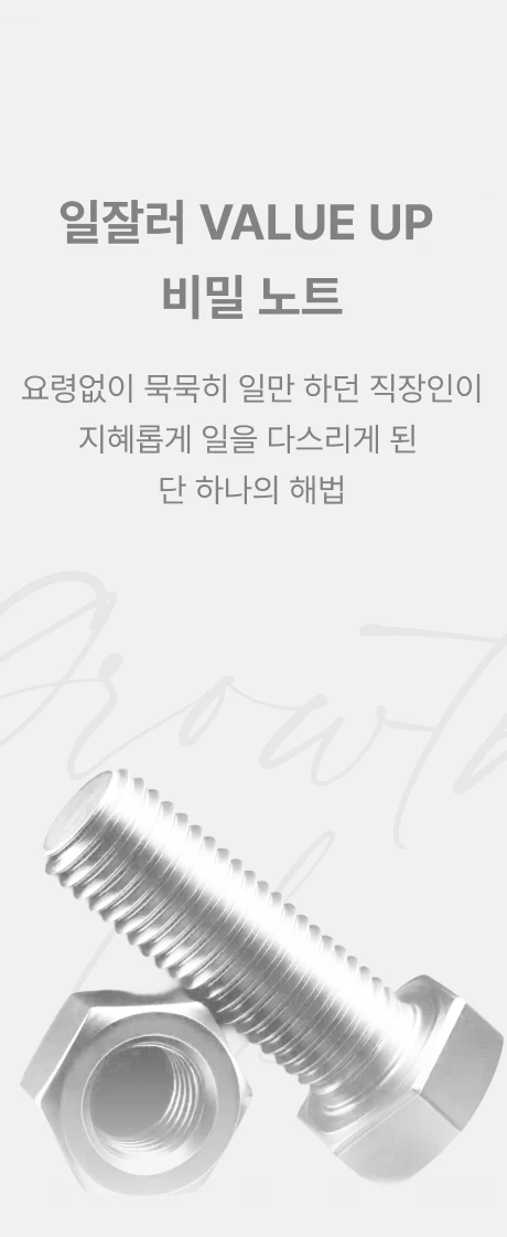 비밀노트로 이동