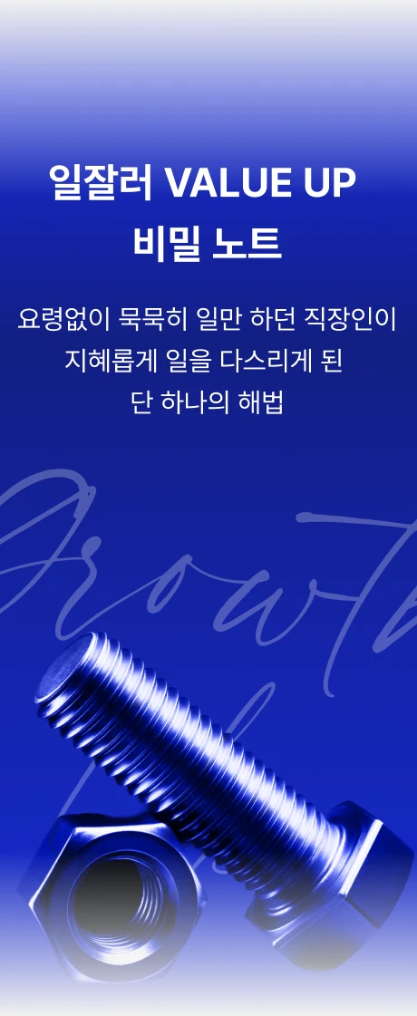 비밀노트로 이동(호버)